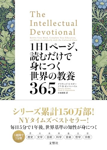 365 pages global knowledge - pages,