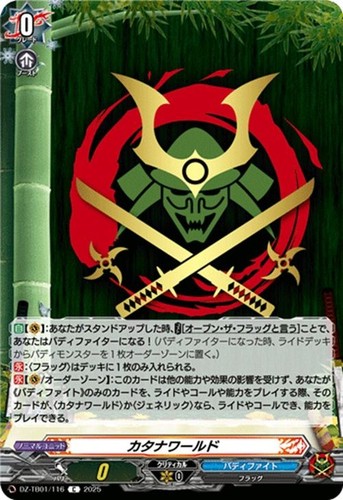 Katana world cfv cardfight - katana,
