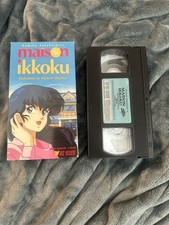 VHS Maison Ikkoku - Volume 1