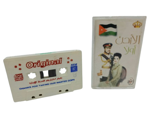 Cassette tape part - , of