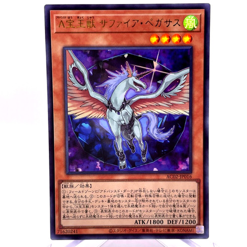 Ac02 jp016 yugioh - ac02-jp016,