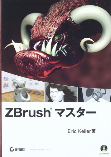 Zbrush master - master, dvd)