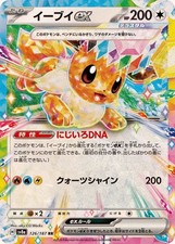 Carta Pokemon Eevee ex RR 126/187 sv8a Festival Terrastrale Ex Giapponese