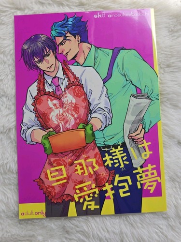 Sk8 the infinity fanbook - the,