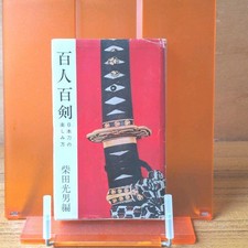 Hyakunin Hyakken Come godersi