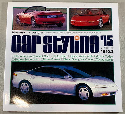 March 1990 car - 1990,