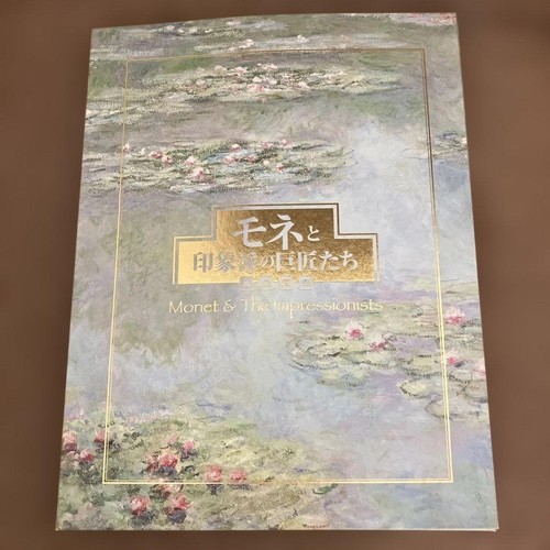 Monet impressionist masters - &,