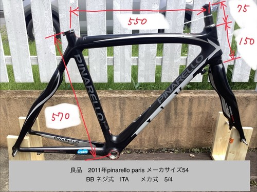 Telaio buono pinarello paris