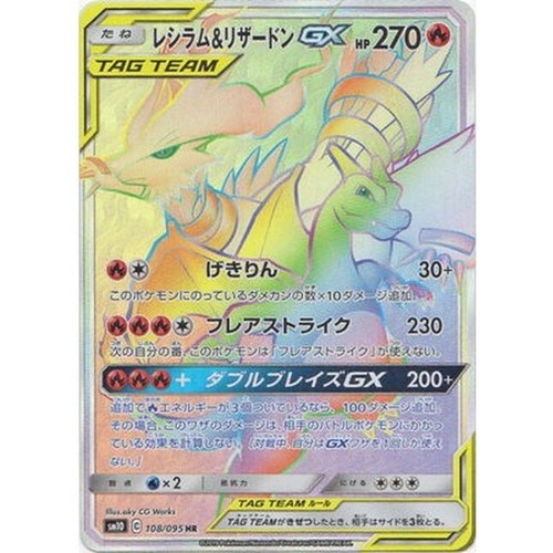 Carta pokemon reshiram - reshiram, &