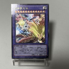 Orica|Carta fusione dio