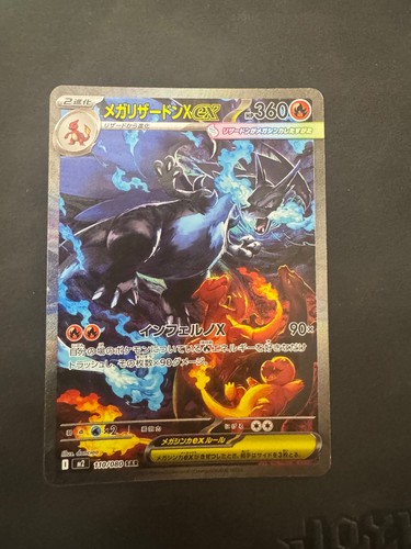 Mega charizard sar infernox - charizard,