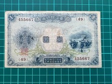 Banconota vecchia estera