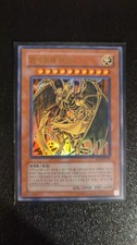 Yu-Gi-Oh! Hamon, Signore del Tuono Striking | SOI-KR002 | Coreano | Ultra Rara | NM