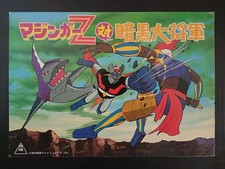 MAZINGA Z CONTRO IL GENERALE