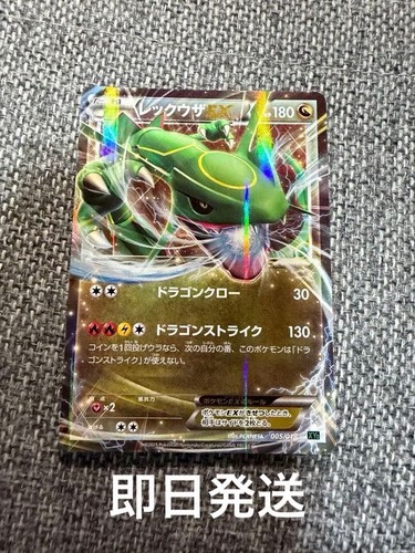 Pokemon rayquaza mega - ex,