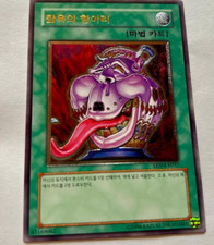 GIARA DELL'AVARIZIA | YU-GI-OH