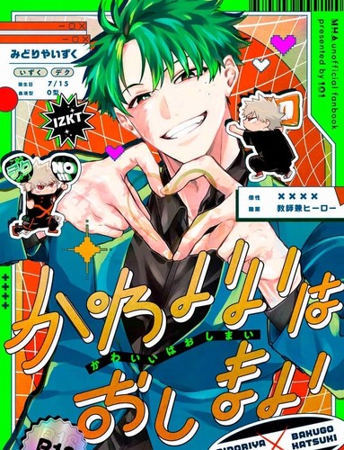 Hero academia doujinshi - hero,