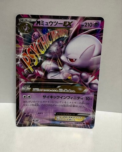 Carta pokemon mewtwo - pokemon, m