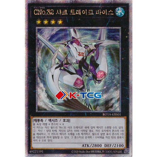 Yugioh coreana numero - yugioh, c32