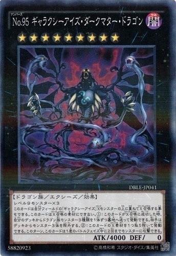Numero drago materia - numero,