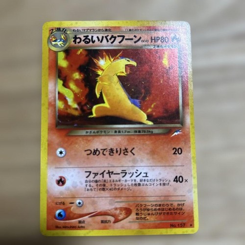 Dark typhlosion 157 - typhlosion, n.157