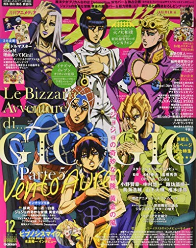 Jojo animedia 2018 - animedia,