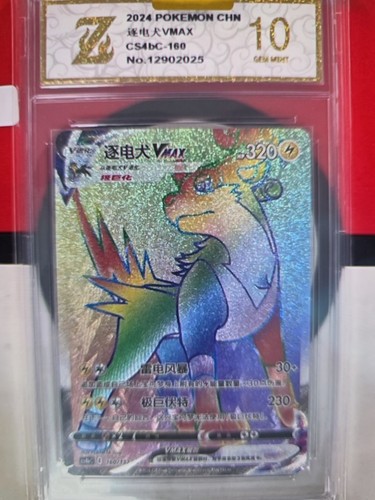 Pokémon 2024 gemma chn - gemma,