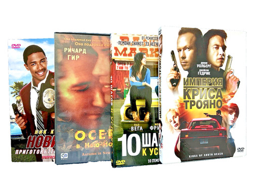 Dvd movie lot films after - lot,