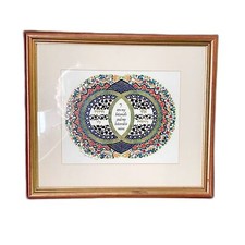 Ketubah vintage Amalya Nini