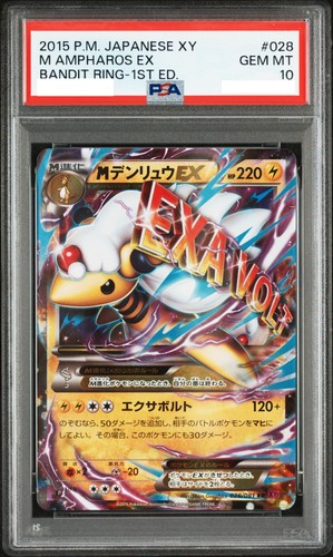 Psa ampharos ex rr - psa,