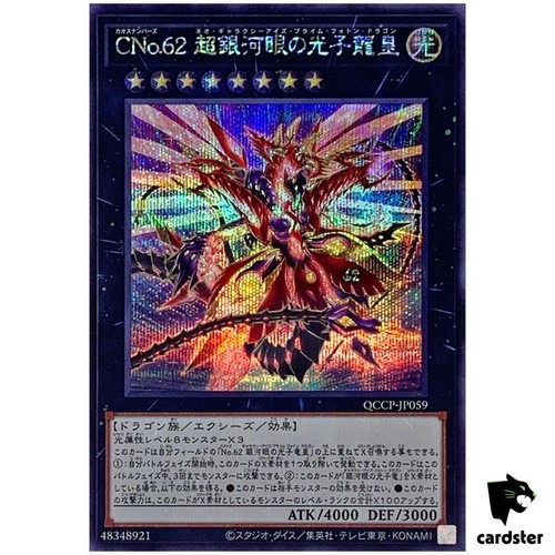 Numero c62 neo galaxy eyes - numero,
