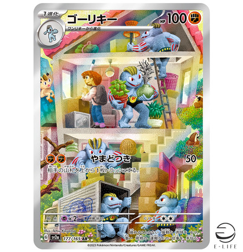 Carta pokemon machoke - pokemon,