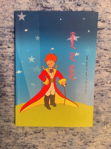 The little prince antoine - little,