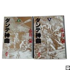 Go Nagai Manga Dante La Divina
