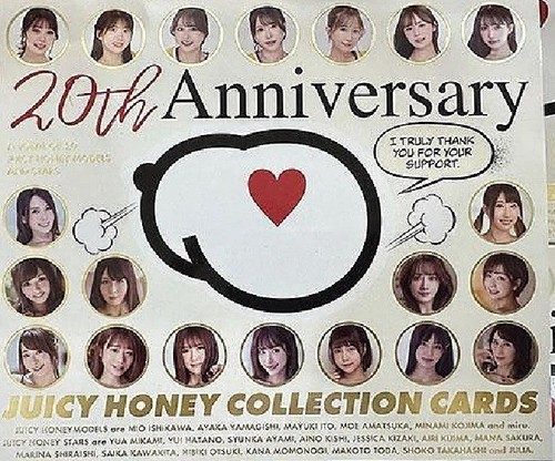 2025 juicy honey - set, base
