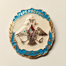 stemma simbolo souvenir pins spilla medaglia russia viaggio ricordo distintivo