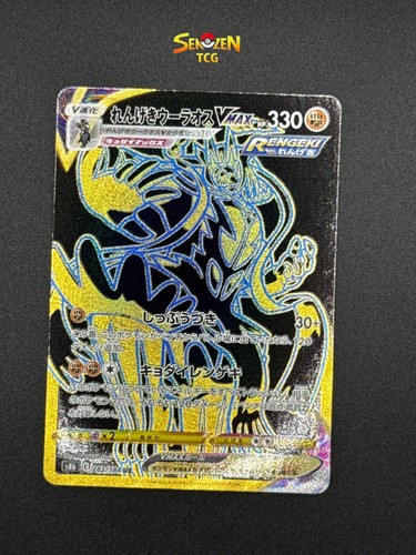 Pokémon s8b 283 184 rapid - 283/184,
