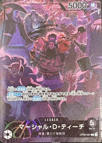One piece card - one,