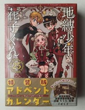 Toilette-Bound Hanako-kun ~