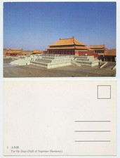 107853 - Tai He Dian (Hall of Supreme Harmony) - vecchia cartolina