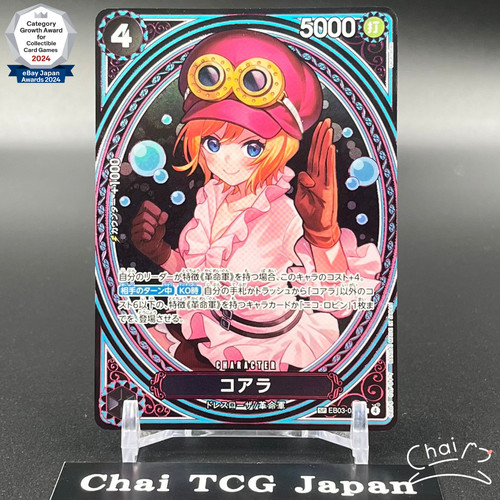Carta koala eb03 042 - eb03-042, sp
