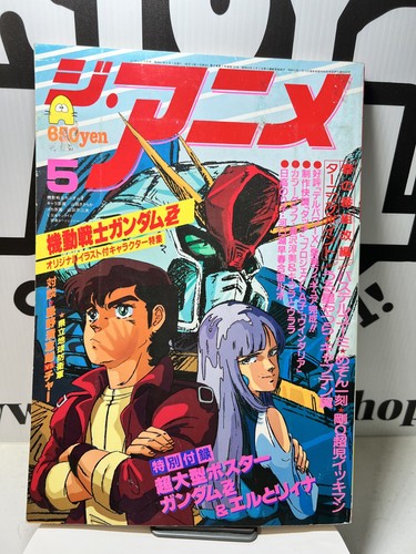 Anime magazine maggio 1986 - anime,