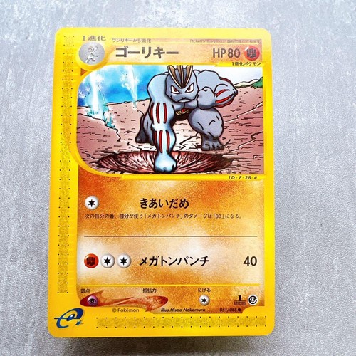 1080 carta pokemon gorky - pokemon,