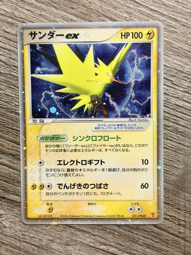 Zapdos 011 play - zapdos,