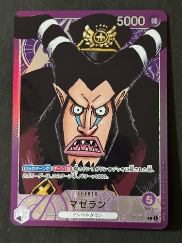 One piece magellano - one, (071)