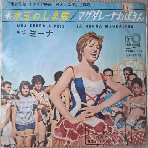Mina mazzini una zebra - mazzini, pois/
