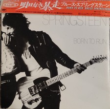 BRUCE SPRINGSTEEN – BORN TO