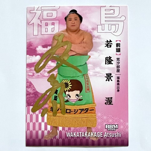Golden hard signed wakatakage - golden,