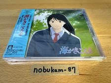 Ocean Waves Umi ga Kikoeru