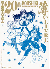 Pandora Hearts x The Case